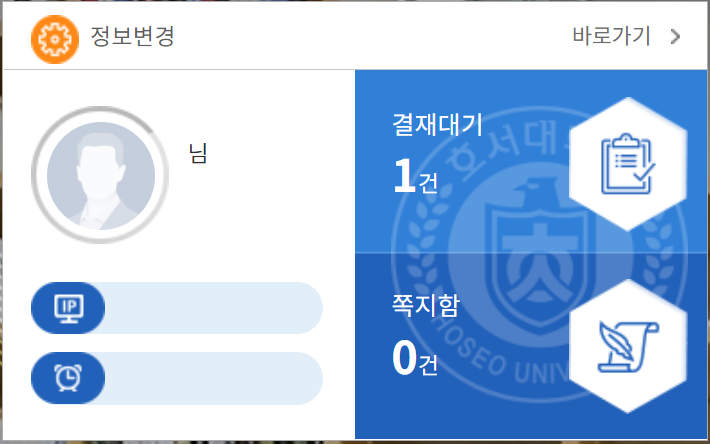 회원정보