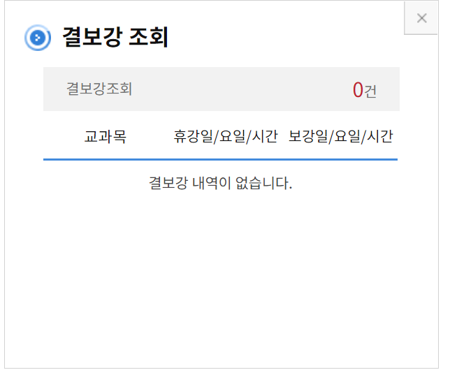 결보강 조회